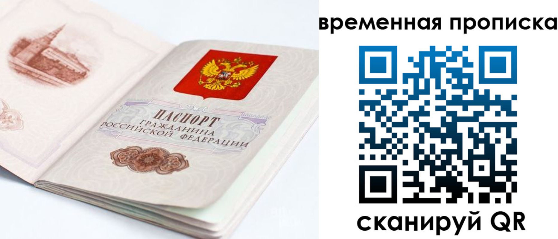 регистрация в Радужном